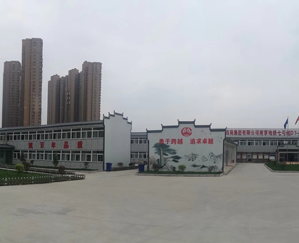 中鐵四局南京地鐵七號(hào)線(xiàn)項(xiàng)目（徽派板房）