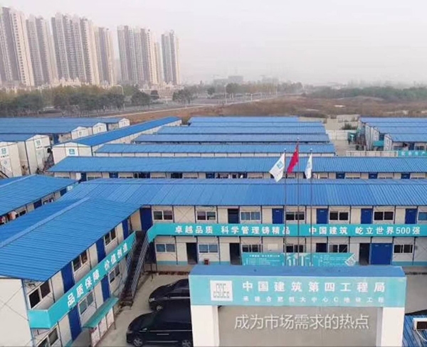 中建四局合肥恒大組合板房項(xiàng)目部